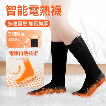 HADER 一雙組 USB電熱腳部保暖發熱襪子 腳底熱敷長襪 防寒發熱暖身襪 瑜伽暖腳襪