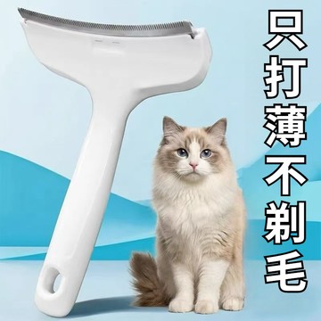 寵物梳 梳子 毛打薄器咪梳子 兩用脫毛梳 去浮毛梳 貓狗專用梳 貓毛打薄器 短毛長毛小號清潔專用 寵物用品