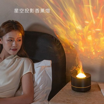 星空燈香薰機👍2025新品星空投影加溼器 禮品桌面 七彩火焰漸變旋轉星空燈香薰機 情人節禮物 居家浪漫好物