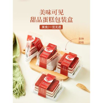 紅絲絨蛋糕包裝盒黑森林咸奶油透明盒子蛋糕切塊盒 甜品盒 打包盒