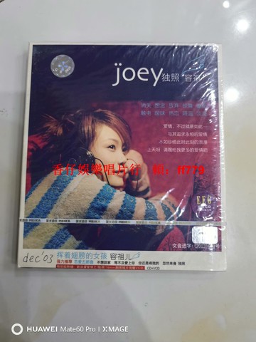 容祖兒 獨照 CD 美卡原版 全新未拆 正版現貨 限量珍藏 華語經典專輯 明星周邊 粵語歌碟 高音質光碟