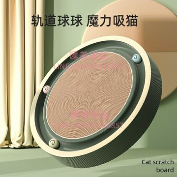 貓抓板磨爪貓爪板盤窩圓形不掉屑耐磨一體貓窩貓玩具寵物貓咪用品【聚寶屋】