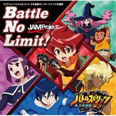 Cda Tvアニメ バトルスピリッツ 少年激覇ダン Op主題歌 Battle No Limit Jam Project Lacm 4654 通販 Lineポイント最大1 0 Get Lineショッピング