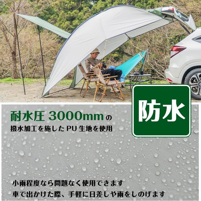 カーサイドタープ 車 タープ サイド キャンプ 耐水圧3000mm 車テント スクリーン ルーフ 車中 カータープ リアゲート取付 日よけ アウトドア  目隠し od303 | LINEブランドカタログ