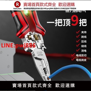 【台灣公司 優質服務】德力西剝線鉗多功能電工專用鉗子帶測電筆萬用尖嘴新款電工剝線鉗
