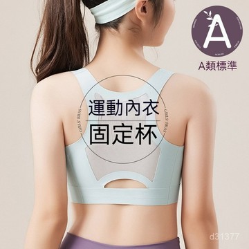 台灣现貨 第二階段女童內衣 運動款內衣 女童冰絲內衣 少女內衣 涼感內衣 學生內衣 防凸點內衣 內襯內衣 女童背心式內衣