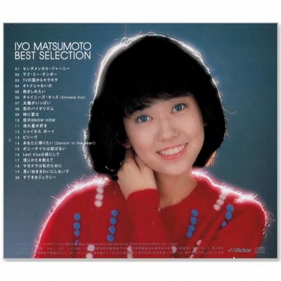 松本伊代 / センチメンタル・ジャーニー | ACTION TIME VISION
