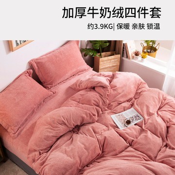 免運 開立發票 床品 四件套 純棉四件套 日式簡約牛奶絨四件套 純色秋冬保暖套件良品天鵝絨加厚套件