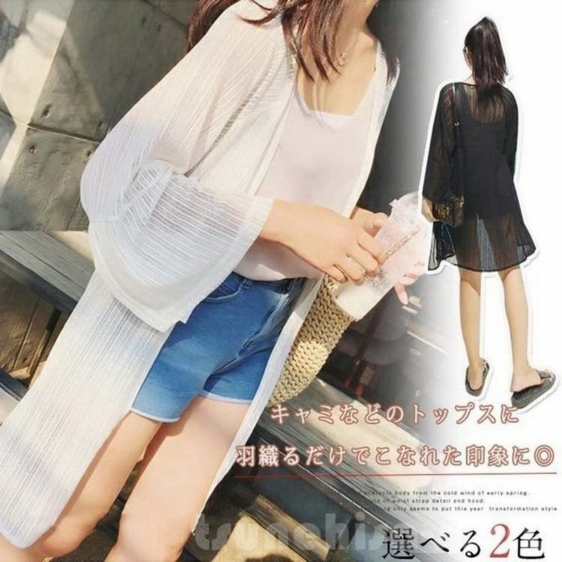 黒 白 シースルーカーディガン ロングカーディガン 七分袖 サマーカーディガン Uvカット ロング レディース 夏 ゆったり トップス 薄 通販 Lineポイント最大get Lineショッピング