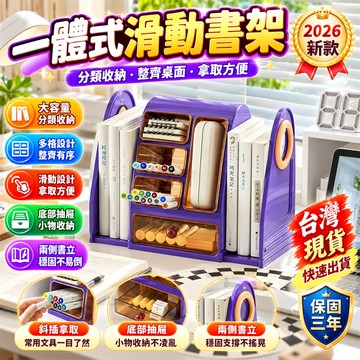 新品必買👍書桌置物架 辦公桌收納 桌面收納架 桌上收納 書檔 書桌收納 桌上書架 書本收納 桌上型書架 文具收納架