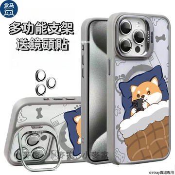 《卡通柴犬熬夜小狗》磁吸鏡頭金屬支架手機殼 iPhone 17 16 15 14 13 12 11 Pro Max保護殼