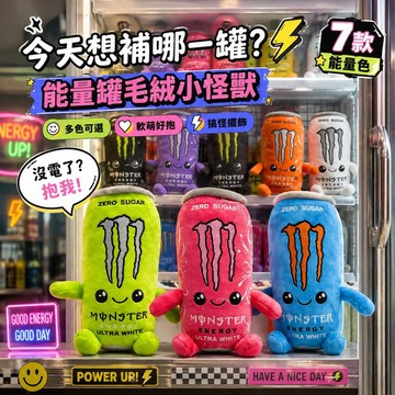 臺灣出貨 能量飲料罐毛絨玩偶 搞怪飲料造型公仔 多巴胺醜萌娃娃 可愛抱枕 宿舍房間桌面擺飾 療癒玩偶 生日禮物 創意送禮