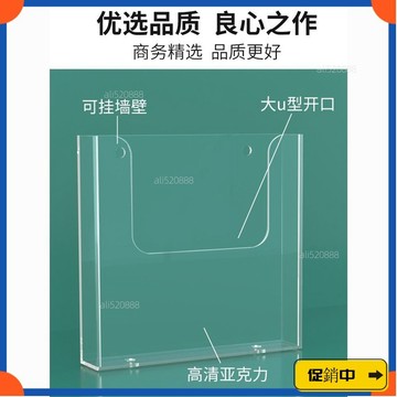🔥桃園有貨🔥A5收納盒展會宣傳彩頁架旅行社A4亞克力展示架透明掛墻式資料架 AYFEvdrb