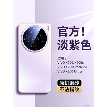 適用vivox200手機殼x300pro新款x200pro磨砂玻璃x200s鏡頭全包防摔spro散熱保護套Ultra高級感x100s硅膠外殼