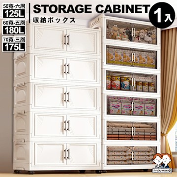 ANDYMAY2 大櫻經典款雙開門折疊收納櫃-規格任選 (125L-50寬六層/175L-70寬三層/180L-60寬五層) AM-R601【收納箱 置物櫃 收納架】