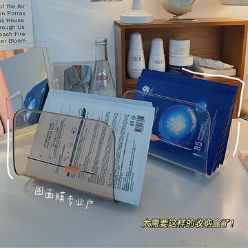 ins記憶面膜收納盒桌面透明化妝品置物架學生宿舍護膚品收納神器