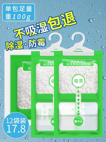 除濕袋吸潮學生宿舍室內衣柜防潮防霉包小包干燥劑吸濕非生石灰