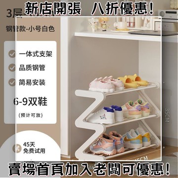 [多層收納]大學生宿舍鞋架桌下小型簡易多層玄關入戶門口家用出租房用鞋架子