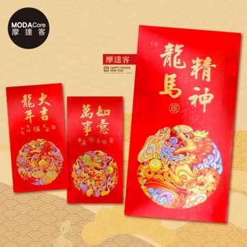 摩達客◉春節開運招財◉炫彩團龍萬事如意龍年大吉紅包袋套組(6入一組3款圖案各2)