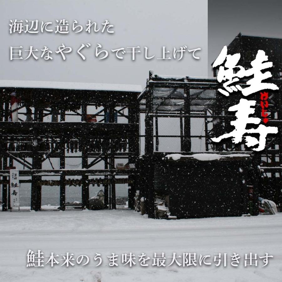 寒風やぐら干し 鮭寿 荒ほぐし 北海道産 手作り 鮭フレーク 200g×3本セット 無添加 無着色