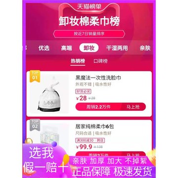 韓國正品DAMAH黑魔法潔面棉柔洗臉巾一次性毛巾大卷厚不掉毛260克