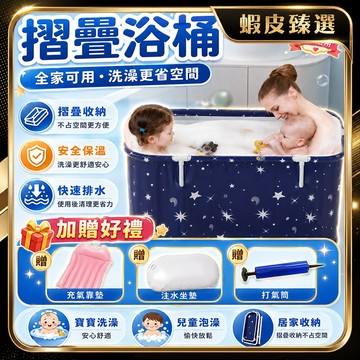 🏆 蝦皮隔日到🏆現貨免運 泡澡桶 折疊浴桶 折疊浴缸 折疊盆 加高設計 免安裝成人摺叠浴桶 充氣浴缸 折疊澡盆 洗澡桶