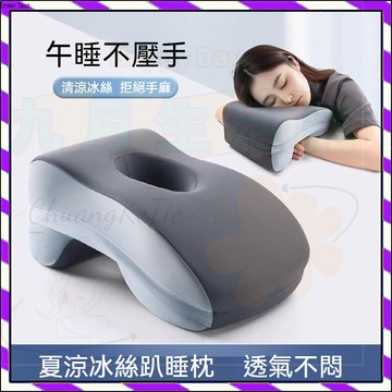 【台灣出貨】枕頭 趴睡枕 記憶枕 u型枕 兒童趴睡枕 枕頭記憶 午休枕 辦公室枕頭 午休枕頭 趴睡枕頭 學生午睡枕 趴枕