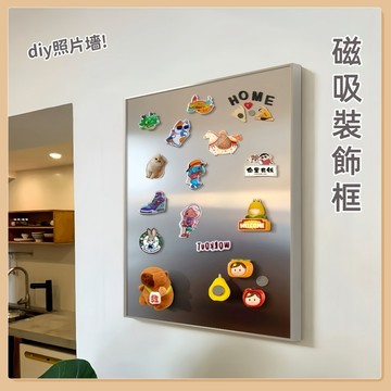 ⭐️居家好物⭐磁吸不鏽鋼裝飾框 diy創意照片牆 冰箱貼框 2026年新款 客廳玄關掛畫 墻面裝飾 墻壁相框