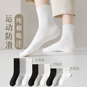 襪子男士夏季全棉純色中筒襪吸汗透氣防臭女士秋冬長襪街頭運動襪 C247