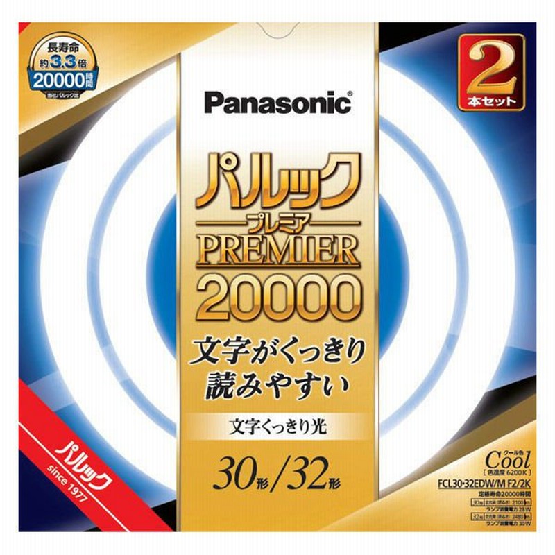 取り寄せた本物の商品 ○G-Hf蛍光灯○パナソニック○FHF63EN-G F2