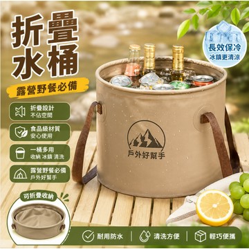 台灣現貨🎉露營折疊水桶 摺疊水桶 露營水桶 旅行水桶 露營摺疊水桶 攜帶式水桶 折疊水桶 儲水桶 水桶 折疊收納 釣魚桶