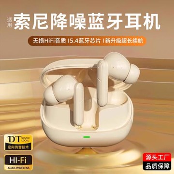 藍牙耳機2025新款無線降噪高音質運動高端超長續航入耳式男女通用