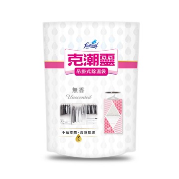 [家速配]克潮靈吊掛式除濕袋-無香