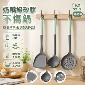 耐高溫食品級矽膠鍋鏟 不沾鍋專用湯勺 廚房漏勺三件套 無異味炒菜工具 家用烹飪用具