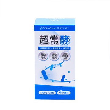 【VitaVerse維他宇宙】超常酵益生菌膠囊 1入