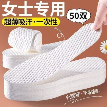 🥇一次性鞋墊女超吸汗透氣防臭防滑薄款夏季光腳神器單鞋除臭