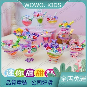 超高迴購✨兒童玩具 益智玩具 【咕麥特】冰淇淋奶油膠水果杯手工製作兒童玩具自製仿真冰激淩 PRF9