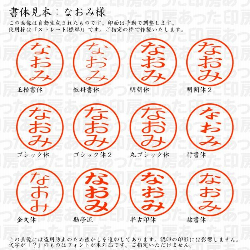 認印 なおみ様 | LINEブランドカタログ