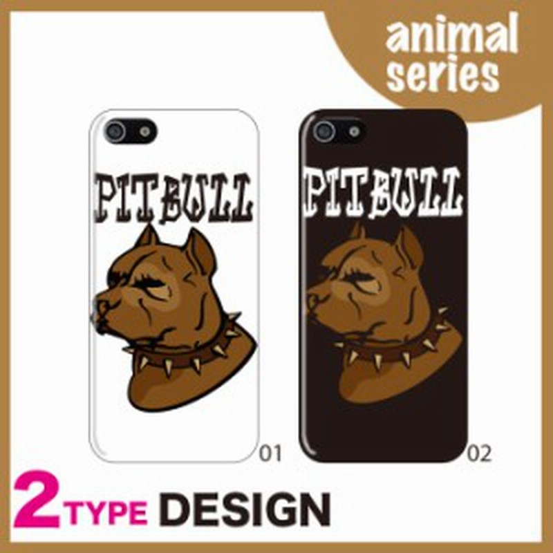 Iphone8 ケース アイフォン8ケース スマホケース 全機種対応 アニマル 犬 イヌ ドッグ Dog ピットブル Pitbull 動物 スマホケース 全機種 通販 Lineポイント最大1 0 Get Lineショッピング