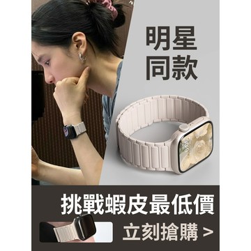《隔日到貨》 APPLE WATCH S11錶帶 親膚磁吸錶帶 防水錶帶 S10 SE3 ultra 46mm 44mm