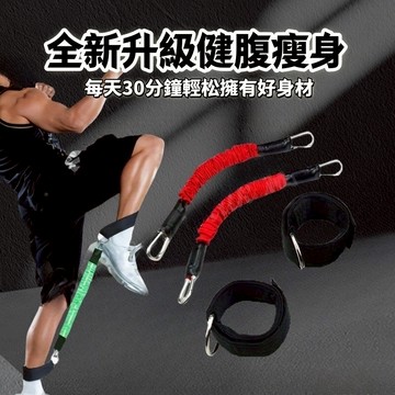 【台灣出貨+全店免運】腿部拉力帶 腿部訓練帶 彈力帶 彈力繩 拉力帶 腿部訓練 田徑彈力帶 大腿訓練帶