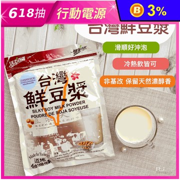 【健康時代】台灣鮮豆漿500g