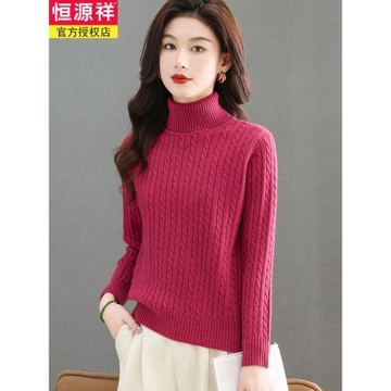 恒源祥小個子毛衣女高領內搭保暖針織羊毛衫短款內搭打底羊絨上衣