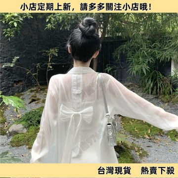 【超值必入】罩衫 罩衫上衣 性感罩衫 透膚感襯衫 長袖 罩衫 設計師款蝴蝶結涼感衣 韓版襯衫外套 冰絲 涼感罩衫 薄外套