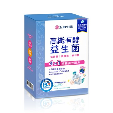 【五洲生醫】高纖有酵益生菌(藍莓口味) - (30入/盒)