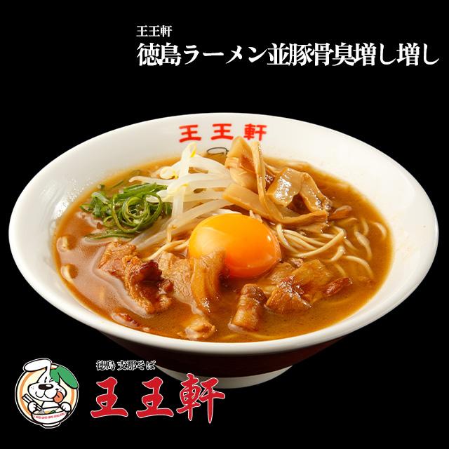 徳島ラーメン並豚骨臭増し増し