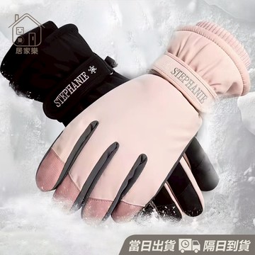 冬季新品 機車手套 滑雪手套 防寒手套 保暖手套 可觸屏手套 摩托車手套 騎車手套 防水手套 保暖手套 手套 😊居家樂😊