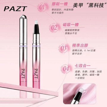 現貨 美甲筆 貓眼膠筆 貓眼甲 油膠筆 裸色指甲油 護甲貓眼筆 高級顯白 美甲膠筆 裸色美甲 帶小磁珠 5色貓眼護甲筆