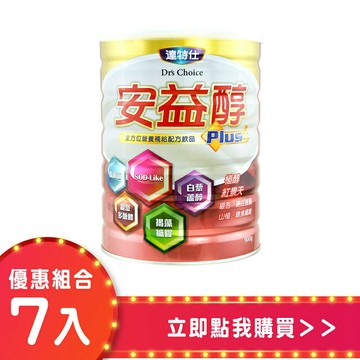 達特仕安益醇 900G (七入組)【合康連鎖藥局】