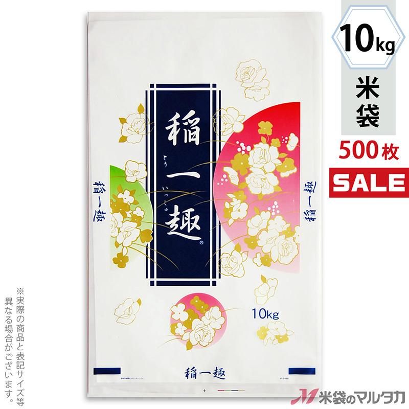 米袋 ポリ乳白 稲一趣 10kg用 1ケース(500枚入) P-01430